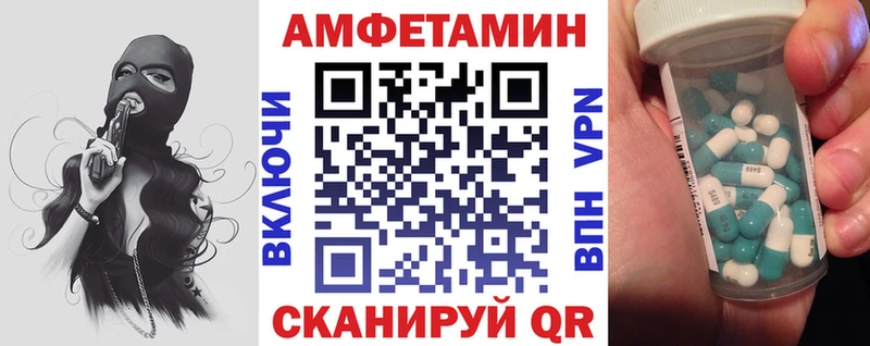 Амфетамин Розовый  Новороссийск 