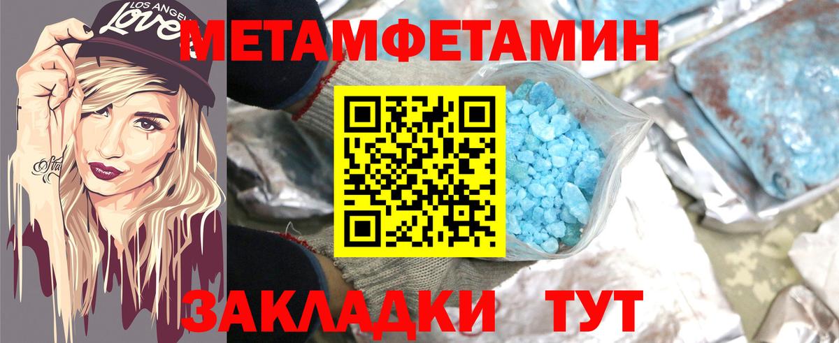АМФЕТАМИН Premium Новороссийск