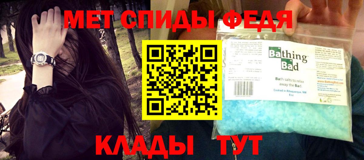 Амфетамин 98%  Вход с VPN  АМФ  Новороссийск 