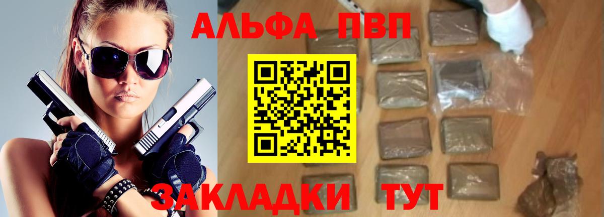 A-PVP кристаллы Новороссийск