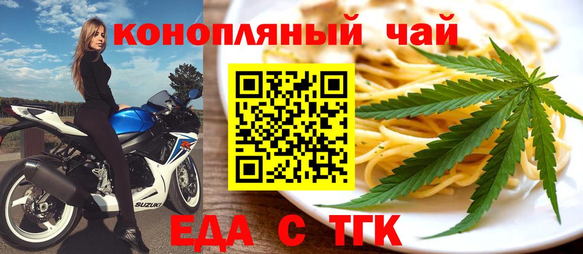 Canna-Cookies конопля  Вход с VPN  Новороссийск 