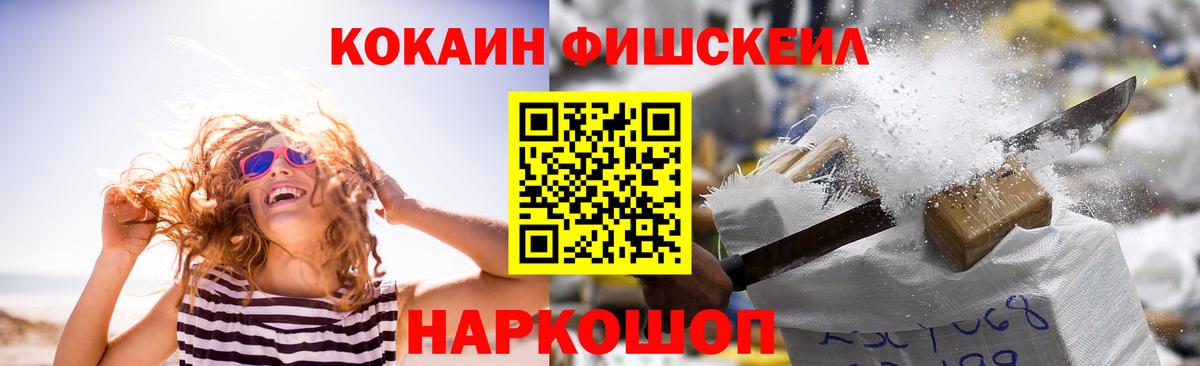 COCAIN VHQ  Вход с VPN  Новороссийск 