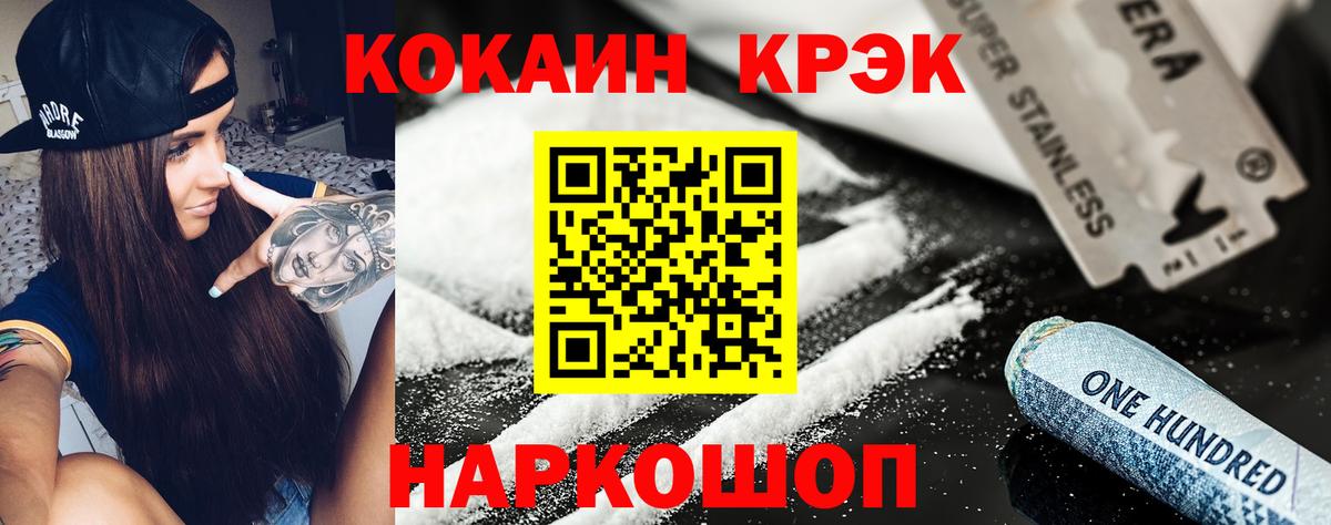КОКАИН 98% Новороссийск