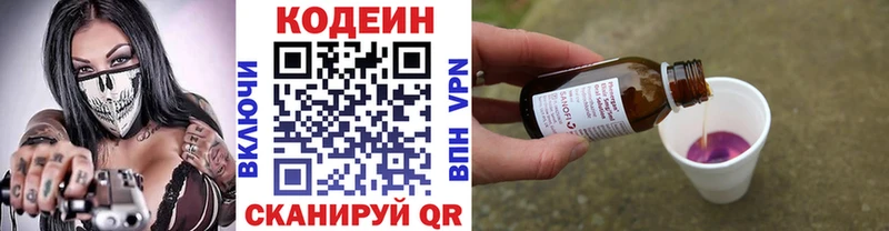 Кодеиновый сироп Lean Purple Drank Новороссийск