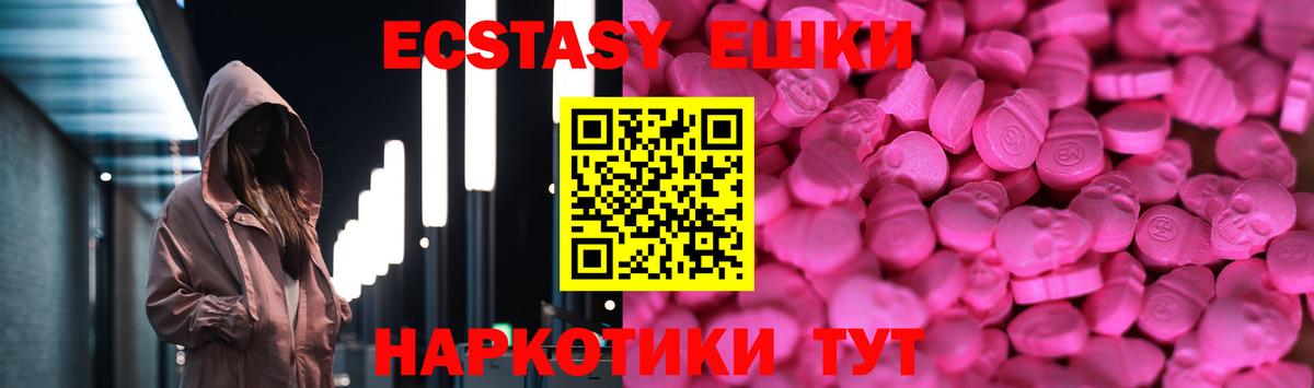 Новороссийск  ЭКСТАЗИ  hydra маркетплейс  Вход с VPN  Ecstasy 280 MDMA  Экстази Дубай 