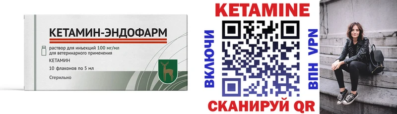 КЕТАМИН VHQ  Новороссийск 