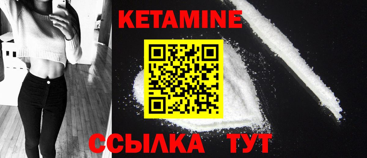КЕТАМИН ketamine  omg ссылка  Вход с VPN  Новороссийск  КЕТАМИН VHQ 
