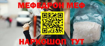 мефедрон мука Старая Купавна