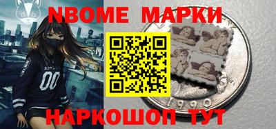 марки nbome Ставрополь