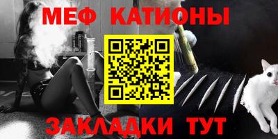 мефедрон мука Старая Купавна