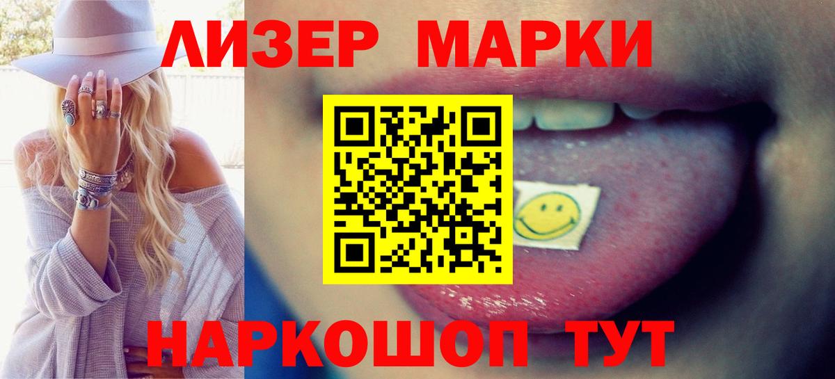 ЛСД экстази ecstasy  Вход с VPN  LSD-25 экстази кислота  Новороссийск 
