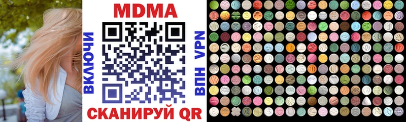 MDMA молли  дарнет шоп  Новороссийск 