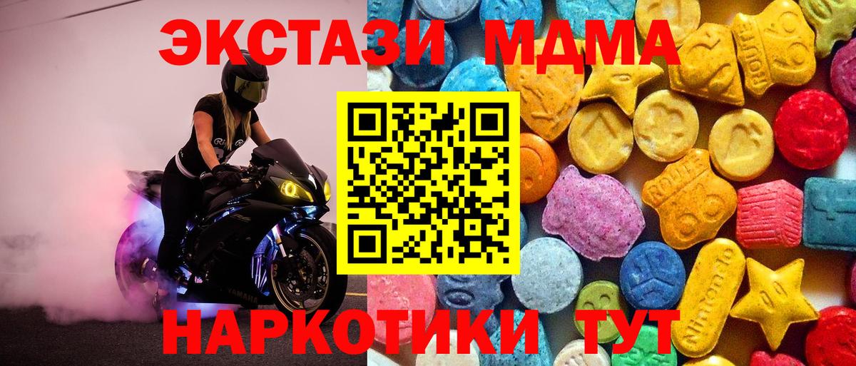 MDMA crystal  Вход с VPN  МДМА  МДМА crystal  Новороссийск 