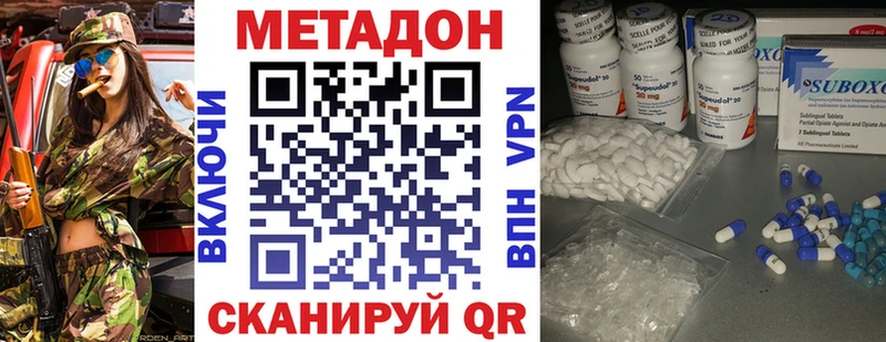 где купить   Новороссийск  Метадон белоснежный 