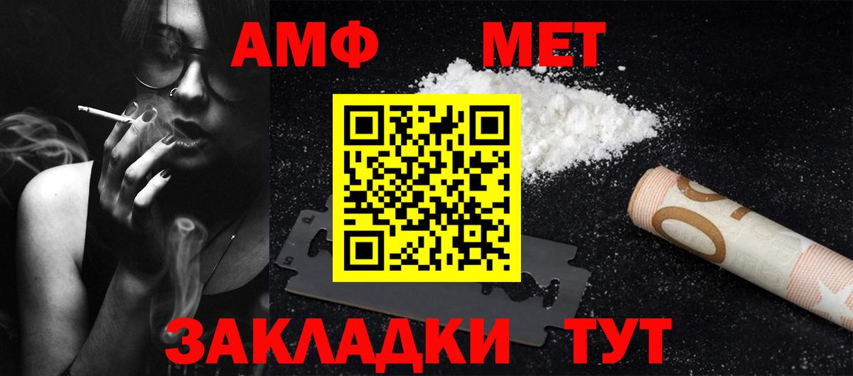 Первитин  Вход с VPN  Новороссийск  МЕТАМФЕТАМИН мет 