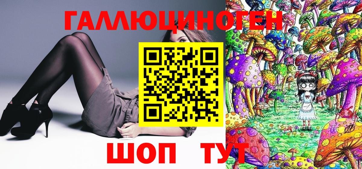Новороссийск  Псилоцибиновые грибы ЛСД  Вход с VPN 